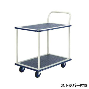 ヨドノ ポータブルカー フットブレーキ付 2段式 (お客様組立品) 101C-ST 車体寸法: 740×480mm 商品重量: 18kg | YODONO 最大積載量 150kg 台車 荷車 キャリーカート 運搬台車 オフィス用 業務用 資材運搬