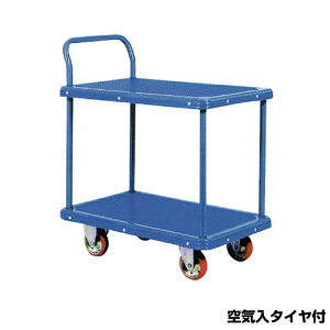 【車上渡し】(送料別途見積) ヨドノ エコノミーカー 空気入タイヤ付 2段式 (お客様組立品) 201C-AR 車体寸法:810x510mm 商品重量: 29.4kg | YODONO 最大積載量 250kg 台車 荷車 キャリーカート 運搬台車