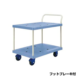 ヨドノ フレッシュカー ストッパー付 2段式 (お客様組立品) 301PC-ST 車体寸法:900×600mm 商品重量:22.1kg | YODONO 最大積載量 300kg 台車 荷車 キャリーカート 運搬台車 オフィス用 業務用 資材運搬台