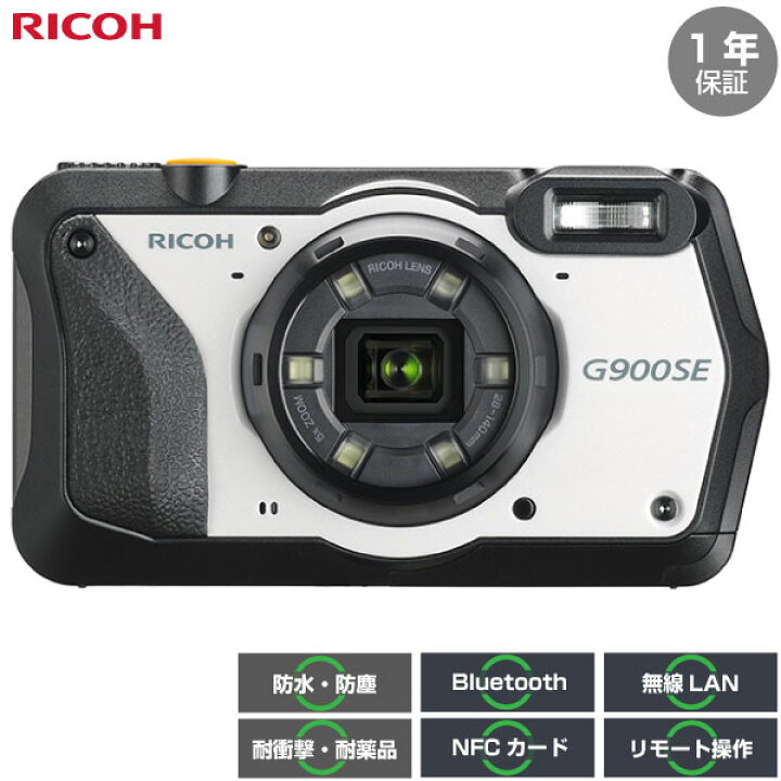 楽天市場】メーカー在庫限り RICOH リコー 防水・防塵・業務用デジタル 