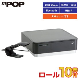 在庫限り【あす楽対応】スター精密 mPOP POP10-B1 BLK JP (バーコードリーダー付き) レシートプリンタ内蔵キャッシュドロワー (ブラック) (ロール紙10巻付) | レジ レジスター ドロワー キャッシャー キャッシュレジスター 電子 キャッシュドロア 小型 業務用 エアレジ |
