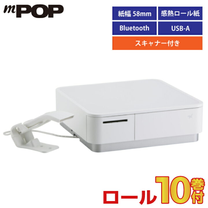 楽天市場】在庫限り【あす楽対応】スター精密 mPOP POP10-B1 WHT JP  