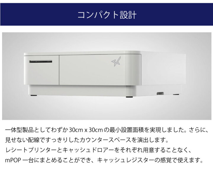 楽天市場】在庫限り【あす楽対応】スター精密 mPOP POP10-B1 WHT JP  