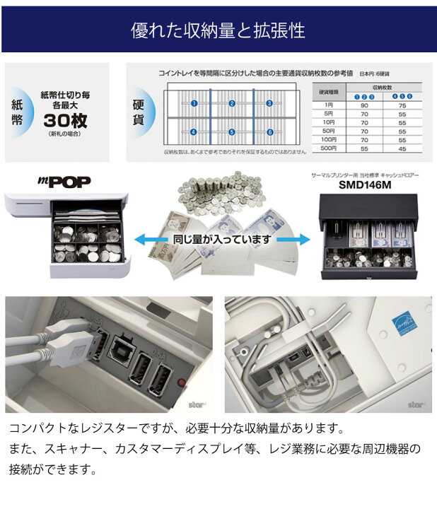 楽天市場】在庫限り【あす楽対応】スター精密 mPOP POP10 BLK JP バー  