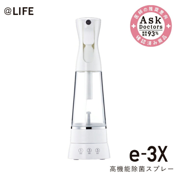 楽天市場】高機能除菌スプレー e-3X(イースリーエックス) 水から作る除  