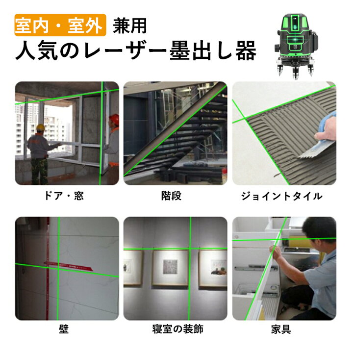楽天市場】TOOLS LIFE 5ライン グリーンレーザー墨出し器 onestepB08D 