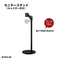 楽天市場】スマートモニタースタンドの通販