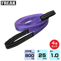 楽天市場】荷揚げ用スリングの通販