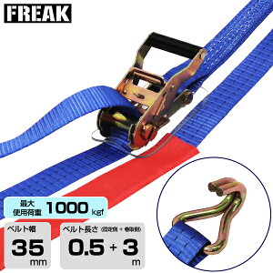 ySSԒ P2{zFREAK bVOxg JtbN1000kgf 35mm×0.5+3m (75221) | t[N gbN ݋ XOxg bVOxg ύڎ ג oh ʊ| ז݂グ ^ ݂