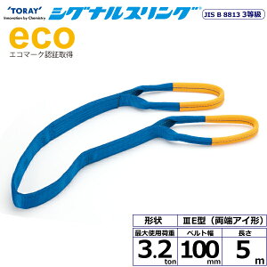 C^[iVi VOiXO SE3E [AC` 3.2ton 100mm 5m (40082)| gbN ݋ XOxg ג݂xg [v ^ oh ʊ| ז ݂グ グ xg