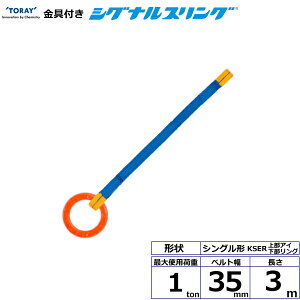 C^[iVi tVOiXO KSER 1_ 1ton 35mm 3m (40608)| gbN ݋ XOxg ݌ d@xg N[ oh ʊ| ז ݂グ グ x