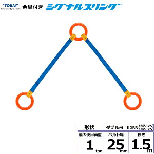 C^[iVi tVOiXO KDRR 2_ 1ton 25mm 1.5m (40630)| gbN ݋ XOxg ݌ d@xg N[ oh ʊ| ז ݂グ グ x