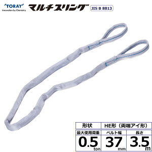 C^[iVi VC}`XO HE [AC` 0.5ton 37mm 3.5m (41250)| gbN ݋ XOxg ݌ d@xg N[ oh ʊ| ז ݂グ グ 