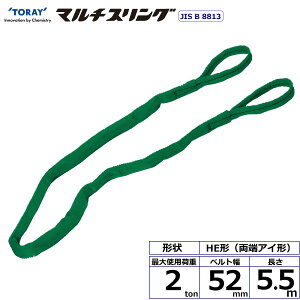 C^[iVi VC}`XO HE [AC` 2ton 52mm 5.5m (41311)| gbN ݋ XOxg ݌ d@xg N[ oh ʊ| ז ݂グ グ 