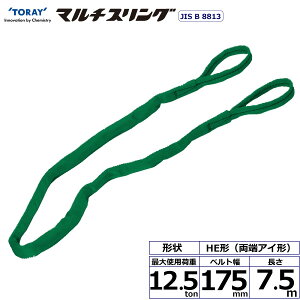 C^[iVi VC}`XO HE [AC` 12.5ton 175mm 7.5m (41404)| gbN ݋ XOxg ݌ d@xg N[ oh ʊ| ז ݂グ 