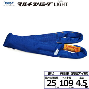 C^[iVi VC}`XOLIGHT FED [AC` 25ton 109mm 4.5m (41843)| gbN ݋ XOxg ݌ d@xg N[ oh ʊ| ז ݂グ 