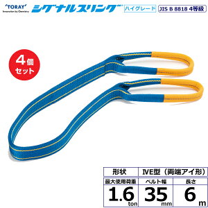 y܂Ƃߔz4Zbg C^[iVi VOiXOHG SG4E [AC` 1.6ton 35mm 6m (40252)| gbN ݋ XOxg ݌ d@xg N[ ʊ| ז 