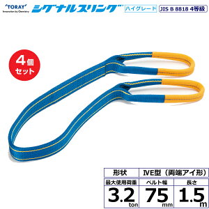 y܂Ƃߔz4Zbg C^[iVi VOiXOHG SG4E [AC` 3.2ton 75mm 1.5m (40280)| gbN ݋ XOxg ݌ d@xg N[ ʊ| ז 