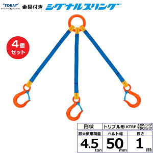 y܂Ƃߔz4Zbg C^[iVi tVOiXO KTRF 3_ 4.5ton 50mm 1m (40669)| gbN ݋ XOxg ݌ d@xg N[ ʊ| ז ݂