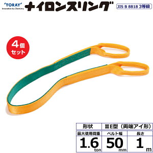 y܂Ƃߔz4Zbg C^[iVi iCXO N3E [AC` 1.6ton 50mm 1m (40972)| gbN ݋ XOxg ג݂xg [v ^ ʊ| ז ݂グ 