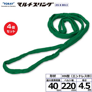 y܂Ƃߔz4Zbg C^[iVi VC}`XO HN GhX` 40ton 220mm 4.5m (41756)| gbN ݋ XOxg ݌ d@xg N[ ʊ| 