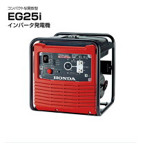 楽天市場】発電機 ホンダ インバータ eu26の通販