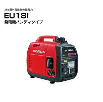 楽天市場】honda発電機 eu18iの通販