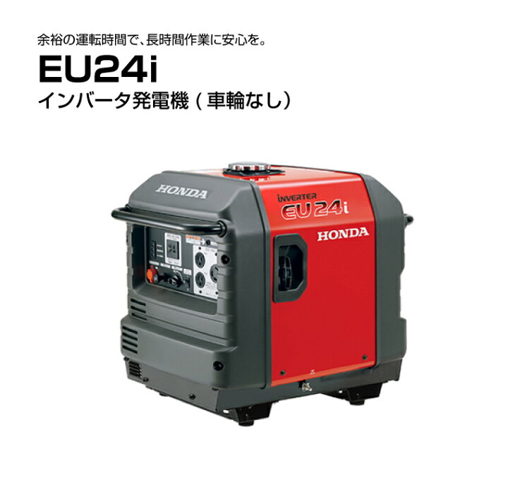 楽天市場】【車上渡し】ホンダ HONDA 正弦波 インバーター発電機 (定格 