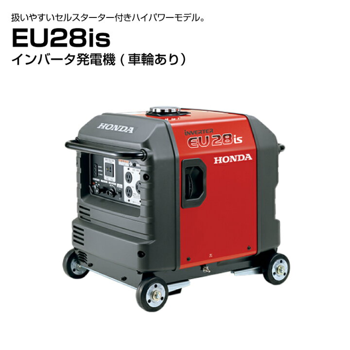 楽天市場】【車上渡し】ホンダ HONDA 正弦波 インバーター発電機 (定格 