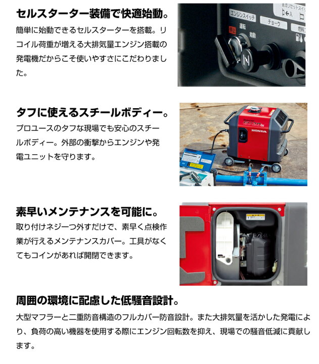 楽天市場】【車上渡し】ホンダ HONDA 正弦波 インバーター発電機 (定格 