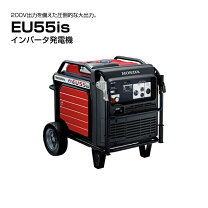 楽天市場】honda インバーター発電機 eu55isの通販