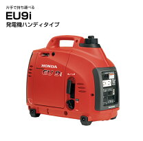楽天市場】発電機 ホンダ eu9iの通販