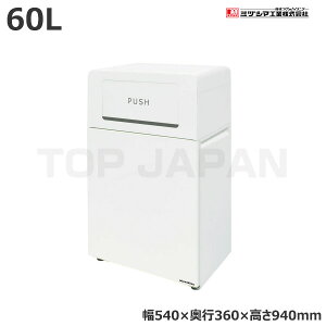 【車上渡し】ミヅシマ工業 ダストハウス #55 -2020545 (重量:23kg) | 大型ゴミ箱 ごみステーション ごみ箱 ゴミ箱 ゴミストッカー ゴミ収集 箱 ダストボックス トラッシュカン 業務用 ゴミ ごみ 大