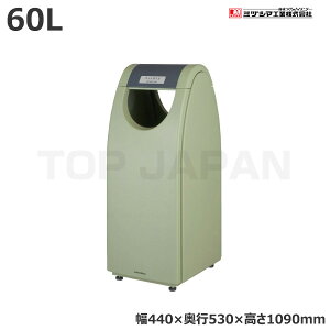 【車上渡し】ミヅシマ工業 BUNBETUクリンクーゼ ペットボトル (2102580) (重量:34kg) | 大型ゴミ箱 ごみステーション ごみ箱 ゴミ箱 ゴミストッカー ゴミ収集 箱 ダストボックス |