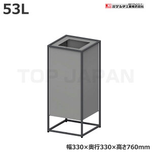 【車上渡し】ミヅシマ工業 囲み屑入 可燃ゴミ -3590111 (重量:13kg) | 大型ゴミ箱 ごみステーション ごみ箱 ゴミ箱 ゴミストッカー ゴミ収集 箱 ダストボックス トラッシュカン 業務用 ごみ 大型