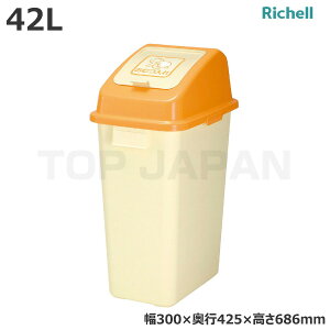 リッチェル おむつペール 45 (47733) (重量:2.2kg) | ごみ箱 屋内 お店 ゴミ置き ゴミ箱 ダストボックス 小型 トラッシュカン 業務用 おむつ オムツ ふた付き ごみ 空き缶 赤ちゃん ビン カン ペッ