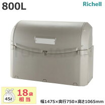 楽天市場】ゴミ箱 大型 800lの通販