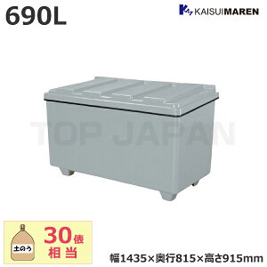yԏnzJCXC} W{[BOX eʁF690L/dʁF48kg (i) 690G | Ɩp [{bNX ړI[ ve FRP |