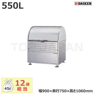 yԏnz_CP N[XgbJ[ CKM-900 (i) e:550L/d:32kg | ݔ  }V  XeX Tr  i gݗĕsv  JX  L N h~  