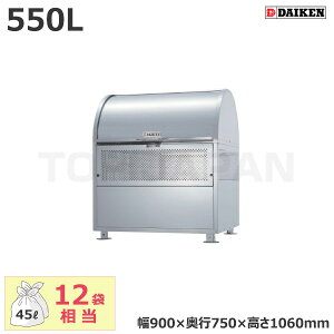 yԏnz_CP N[XgbJ[ CKM-TN90 (i) e:550L/d:32kg | ݔ  }V  XeX Tr  i gݗĕsv  JX  L N h~  