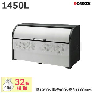 yԏnz_CP N[XgbJ[ CKR-1909-2 (qlgi) e:1450L/d:90kg | ^S~ ݔ ݒu O JX ΍ L e S~XgbJ[ S~ _Xg{bNX  S~
