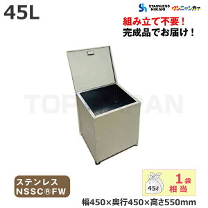 XeX I[XeXS~BOX jJ@ eʁF45L/dʁF11kg SH-45 NSSC FW2 | ^S~ ݃Xe[V ݔ WZ O ΍ L e S~XgbJ[ S~W  S