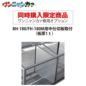 ywzXeX jJ@pIvV BH-180/FH-180Mpdؔti1tjPi̓LZ܂