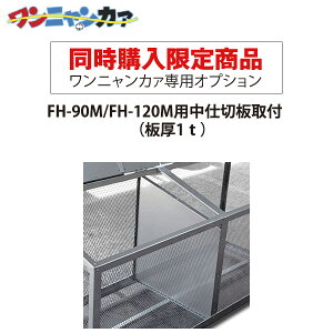 ywzXeX jJ@pIvV FH-90M/FH-120Mpdؔti1tjPi̓LZ܂