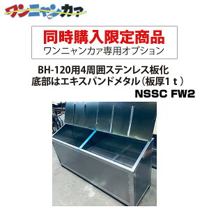 ywzXeX jJ@pIvV BH-120p4̓XeXEꕔ̓GLXph^i1tjiNSSC FW2jPi̓LZ܂