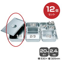 楽天市場】調理器具 セット（業務用厨房機器・用品｜キッチン用品 