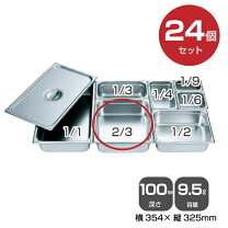 楽天市場】調理器具 セット（業務用厨房機器・用品｜キッチン用品 