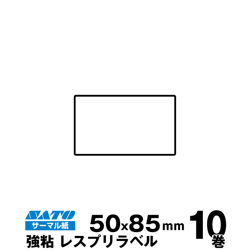 楽天市場】SATO(サトー)純正レスプリ/シータ用サーマルラベル P50×W85 ...