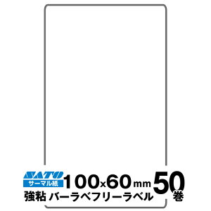 SATO(Tg[)o[x/tL[ux 055051561 t[x T[} S TCY c100mm×60mm 萔 50 190 / | pi ItBXpi Ɩp Ɩpi X x tB