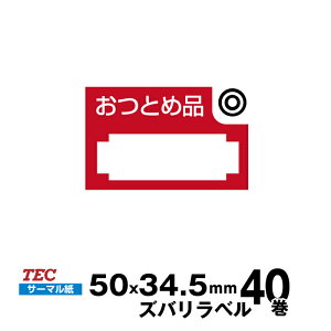 TEC(テック)純正 KP-20/KP-30 ズバリラベル 10019041670 フリーラベル サーマル紙 サイズ 幅50mm×送り34.5mm 入り数 40巻 700 枚/巻|事務用品 事務 オフィス用品 業務用 業務用品 店舗 ラベル リフィル ラ